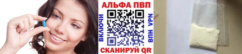 Alpha-PVP Crystall Новоржев
