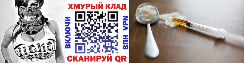 KRAKEN онион  маркетплейс какой сайт  Героин Heroin  Новоржев 