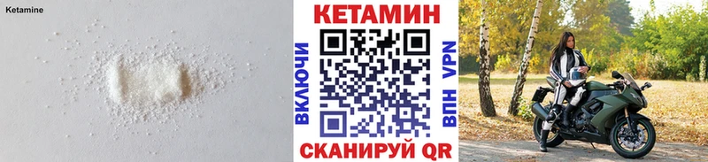 КЕТАМИН VHQ  наркошоп  Новоржев 