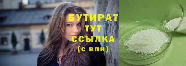 молекула духа Беломорск
