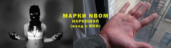 молекула духа Беломорск