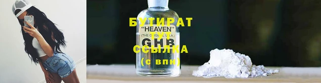 молекула духа Беломорск