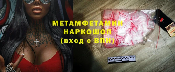 молекула духа Беломорск