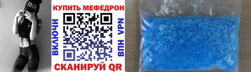 Меф кристаллы  что такое   Новоржев 