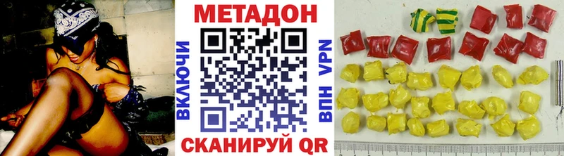 наркота  ОМГ ОМГ вход  Метадон белоснежный  Новоржев 